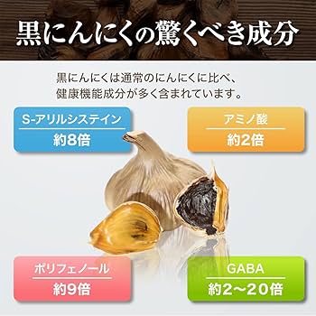 Amazon.co.jp: [黒にんにくの笑顔商店] 黒にんにく ペースト
